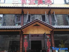 Shennongjia Shiquanshimei Homestay - Image 3
