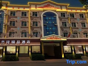 Kaijielong Boutique Hotel (Anxin Baiyangdian) - Image 2