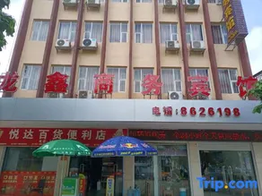 Longxin Business Hotel (Ningming Railway Station) - Image 3