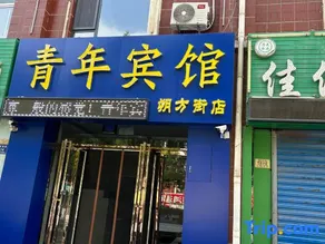 Helan Youth Hotel (Shuofang Street) - Image 4