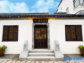 Haner Hotel (Suzhou Guanqian Street Pingjiang Road) - Image 4