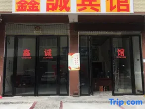 xinchengbinguan - Image 2