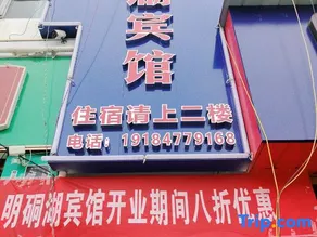 Mingdong Lake Hotel - Image 3