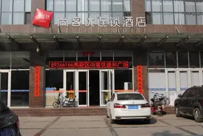 Thank Inn Chain Hotel Hebei Shijiazhuang High-Tech Area - Image 2