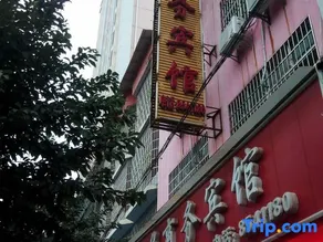 Shangyou Jianhua Business Hotel - Image 4