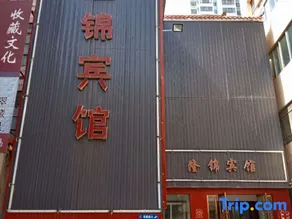 Dingxi Longjin Hotel - Image 5