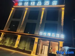 xuanen，huayuejingpinjiudian - Image 2
