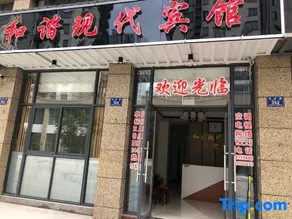 Jixi Harmonious Modern Hotel - Image 2