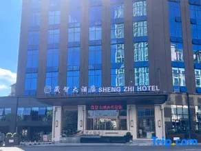Xiuwen Shengzhi Hotel (Zhazuo Wildlife Park Branch) - Image 2