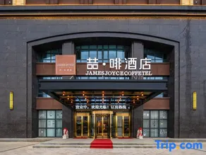 James Joyce Coffetel (Caoxian Branch) - Image 5