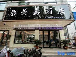 Linyi Meijia Chain Hotel - Image 2