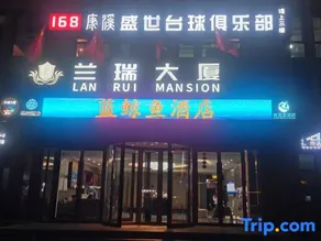 Blue Whale Hotel Lanzhou - Image 3