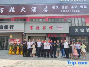 Neijiang Baisheng Hotel - Image 1