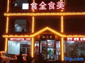 Shennongjia Shiquanshimei Homestay - Image 1
