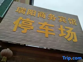 Wuxuan Ruiyang Business Hotel - Image 1