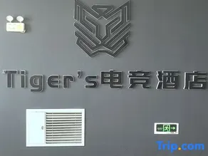 Tiger E-sports Homestay - Image 2