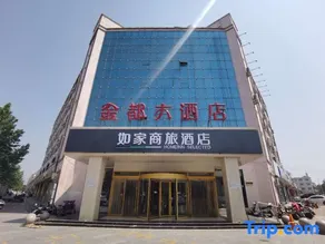 Homeinn Selected Hotel (Hengshui Zaoqiang Jianshe North Road) - Image 2