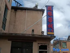 Yuanyang Suiyuan Inn - Image 4