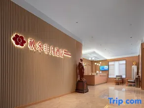 QIUDUO FEIFAN HOTEL - Image 2