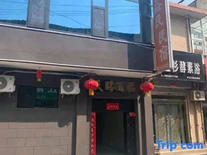 Hongdong Yimin Homestay - Image 2
