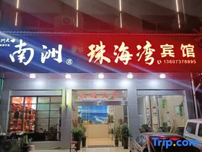 Taojiang Zhuhai Bay Hotel - Image 3
