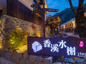 xiangxishuixie hotel - Image 3
