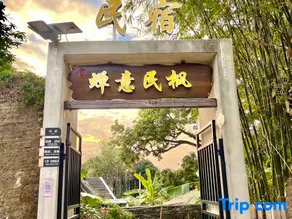 Cozy Minfeng Homestay (Zhongshan Yuhou Branch) - Image 2