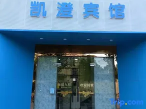 Kaicheng Hotel Shanghai - Image 4
