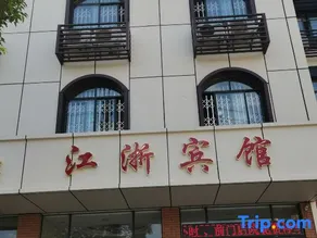 Fuliang Jiangzhe Hotel - Image 1