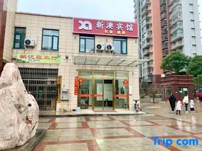 Xin-ao Hotel - Image 3
