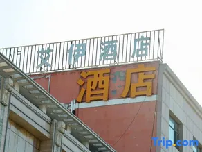 Aiye Hotel - Image 2