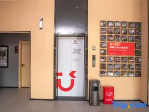 Shankee Hotel (Hengyang Hengnan Nanyue Airport) - Image 4