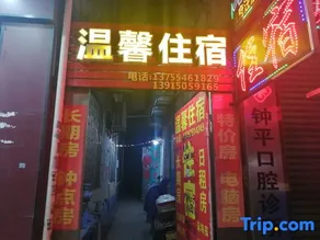 Warm Accommodation (Tong'an Avenue West) - Image 3