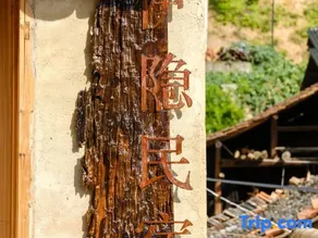 Songyang Yiyin Homestay - Image 5