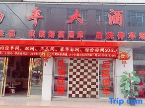 Qinfeng Hotel - Image 4
