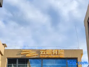 Yunduan Youyuan·Hotel (Liupanshui Wanda Plaza) - Image 5