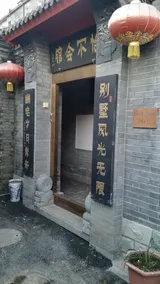 Tiananmen Best Year Courtyard - Image 3