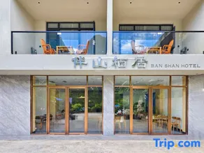Banshan Qiju Homestay - Image 3