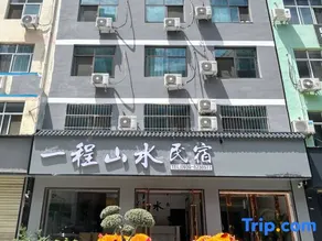 Yicheng Shanshui Homestay - Image 4