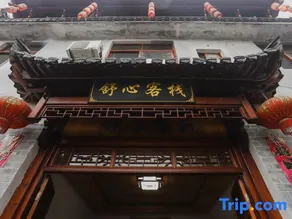 Shu Xin Hostel - Image 2