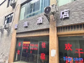 Zhenxiong Xinghao Homestay (Yile Town) - Image 3
