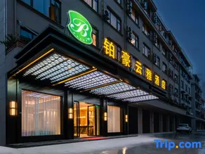 Bohau Yunya Hotel (Jinhua Tangya) - Image 3