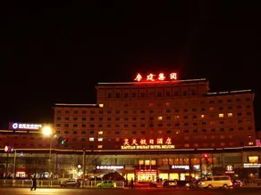 Haotian Holiday Hotel Beijing - Image 2