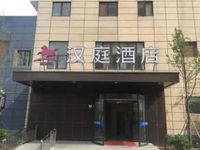 Hanting Hotel Shanghai National Exhibition and Convention Center Jizhai Road - Image 2
