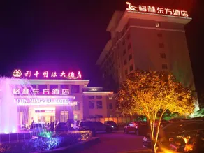 GreenTree Eastern Hotel(Bright Pearl) - Image 2