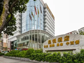 Shenzhen Royalty Hotel - Image 4