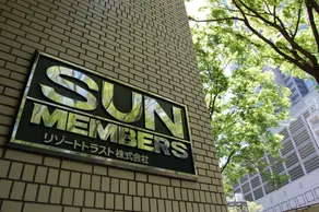 Sun Members Tokyo Shinjuku - Image 3