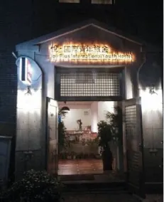 Dalian Joy Plus International Youth Hostel - Image 3