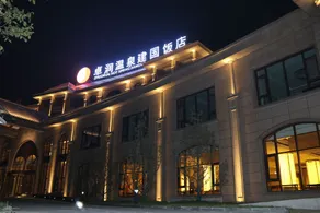 Zhuo Run Hot Spring Jian Guo Hotel - Image 3