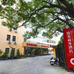 Boyi Business Hotel - Image 3